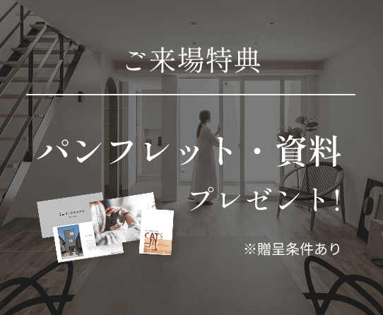 パンフレット・資料プレゼント！