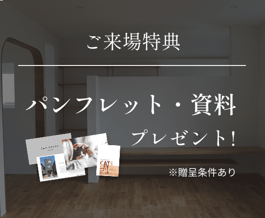 パンフレット・資料プレゼント！