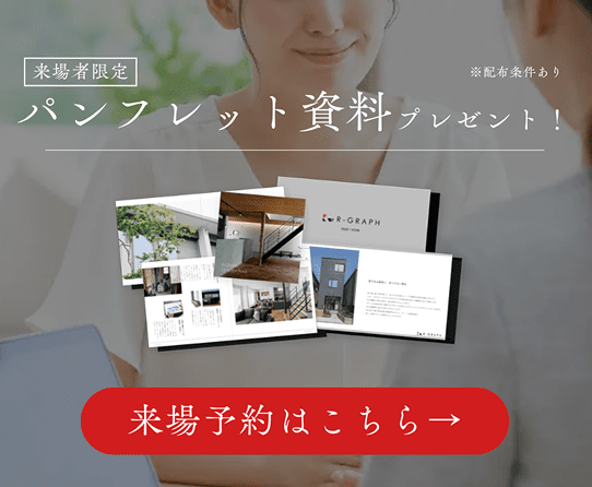 パンフレット・資料プレゼント！