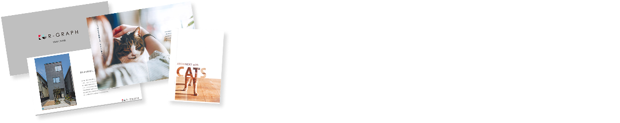 パンフレット・資料プレゼント