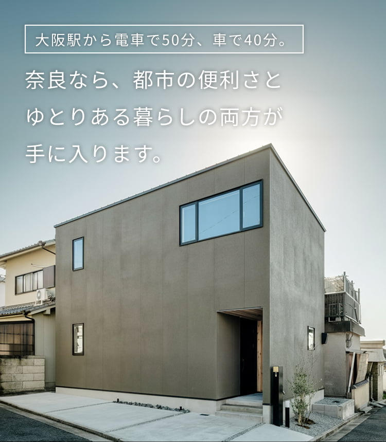 アールグラフモデルハウス外観イメージ