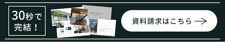 資料請求フォーム