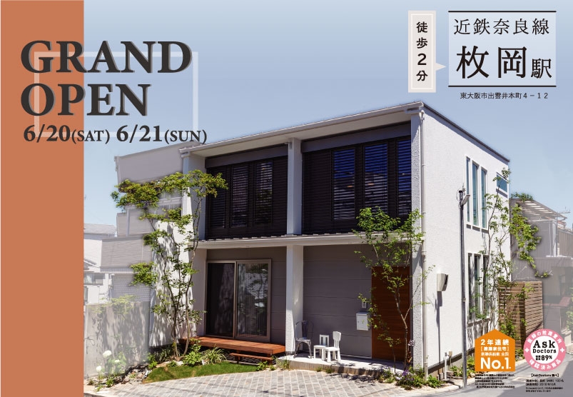 【終了】6月20日(土)/21日(日) モデルハウスグランドオープン！