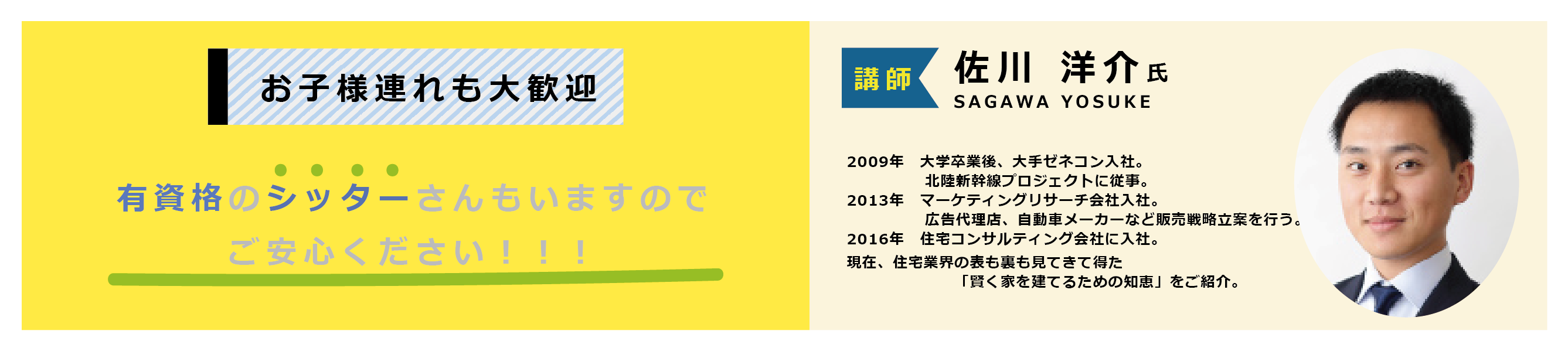 【終了】10/24（土）賢い家づくり勉強会開催延期いたしました