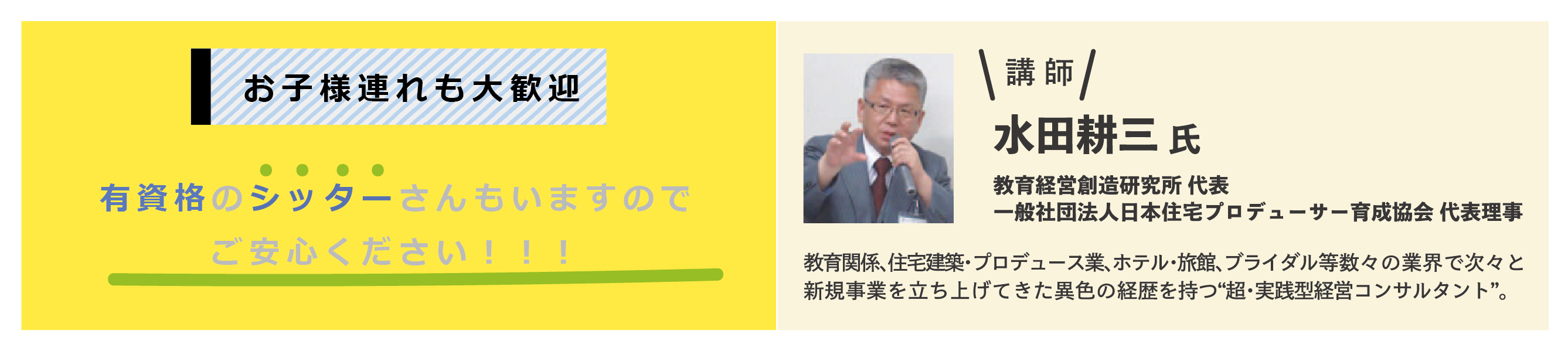 【終了】11/22(日)賢い家づくり勉強会開催します