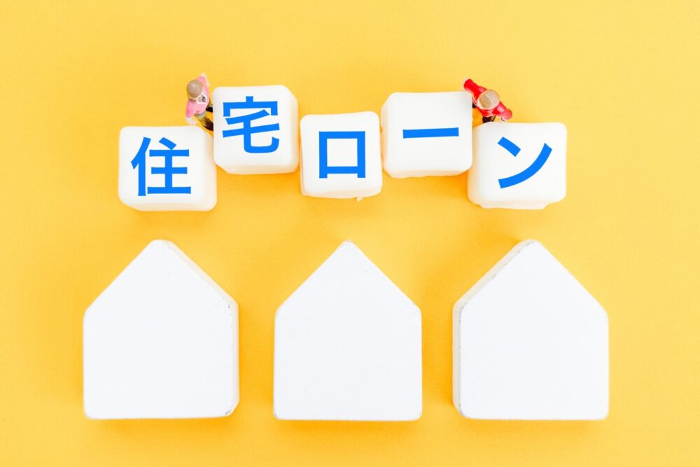 日銀の政策金利引き上げが住宅購入に与える影響とは？
