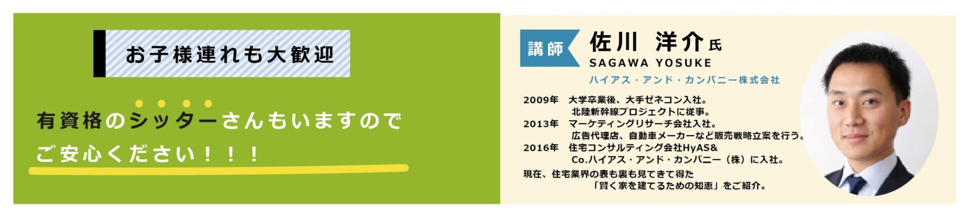 【終了】7/12(日)賢い家づくり勉強会　開催します