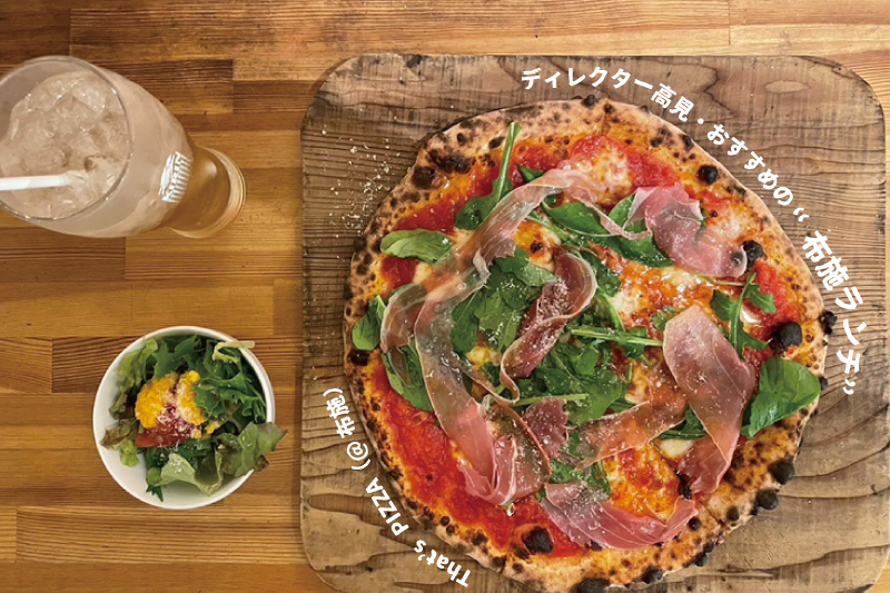 ＼オススメ／ランチに行きたいPIZZAランチ@布施