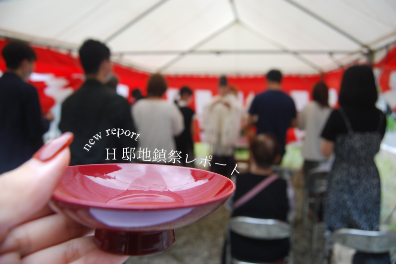 《お家づくり始まります》H邸の地鎮祭に参加いたしました！
