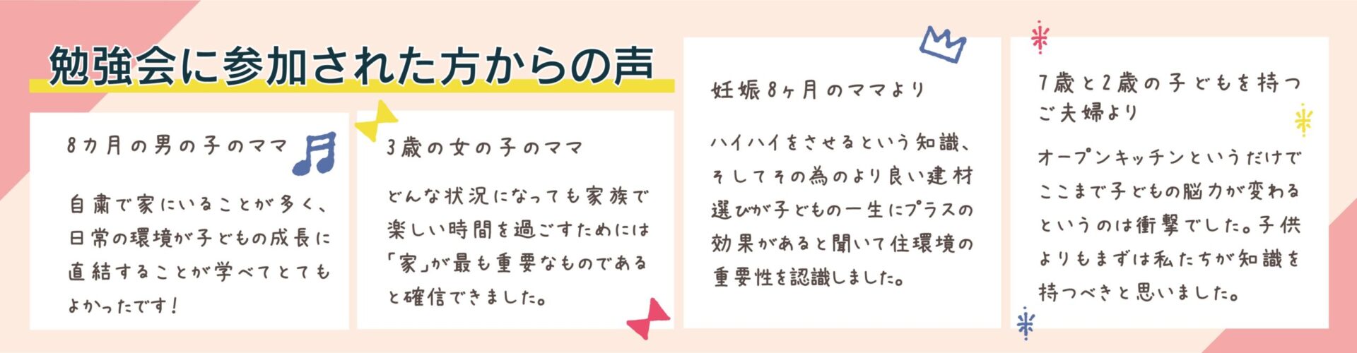 【終了】10/4(日）子どもの脳力がぐんと伸びる「生活環境の整え方」勉強会
