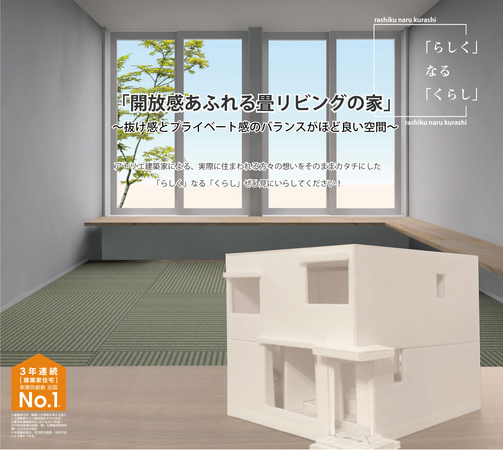 【終了】10/17(土)18(日)完成見学会開催します