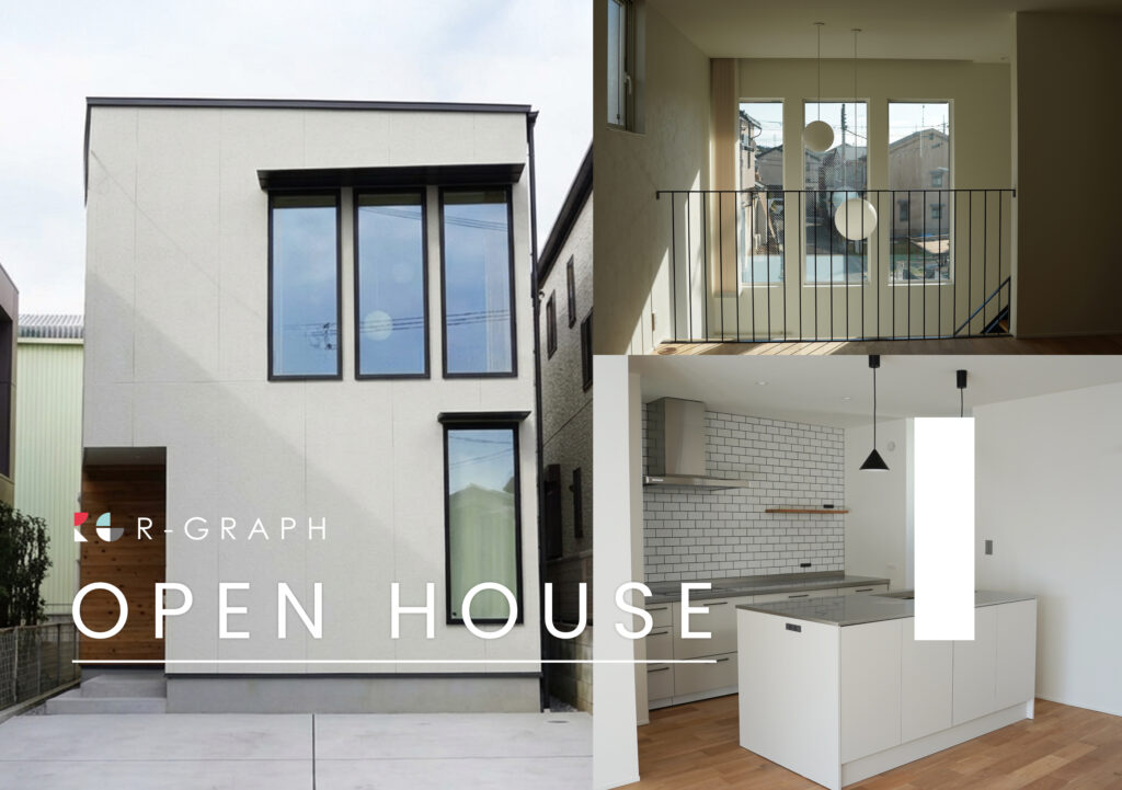 実際のお家が見られる！完成見学会 2026年1月24日(土)～2月1日(日)