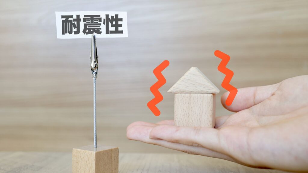耐震・制振・免震の違いを徹底比較!地震に強い家づくりの最適解がわかる完ガイド