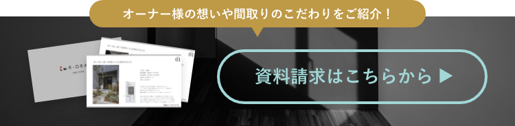 アールグラフ 無料相談